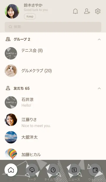 [LINE着せ替え] シンプル 白三角 グレー3の画像2