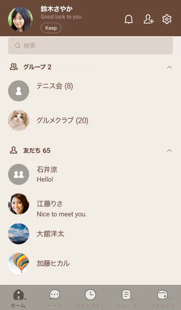 [LINE着せ替え] a48_14_スモーキーアッシュ ブラウン2-3の画像2
