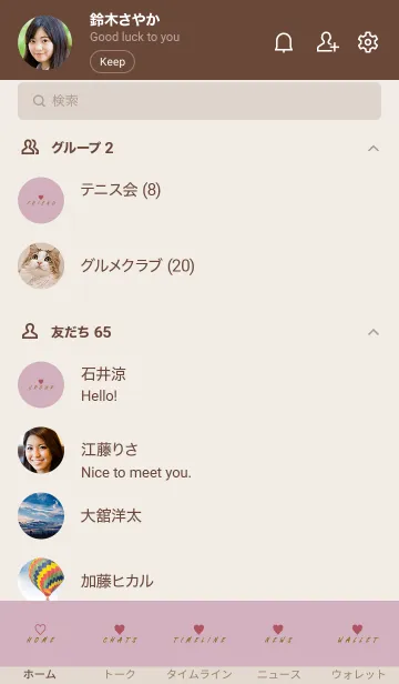 [LINE着せ替え] DUSKY PINK BROWN.SIMPLE HEAR 16の画像2