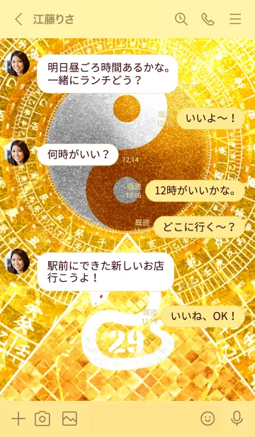 [LINE着せ替え] 白蛇と黄金のピラミッド 幸運の29の画像4