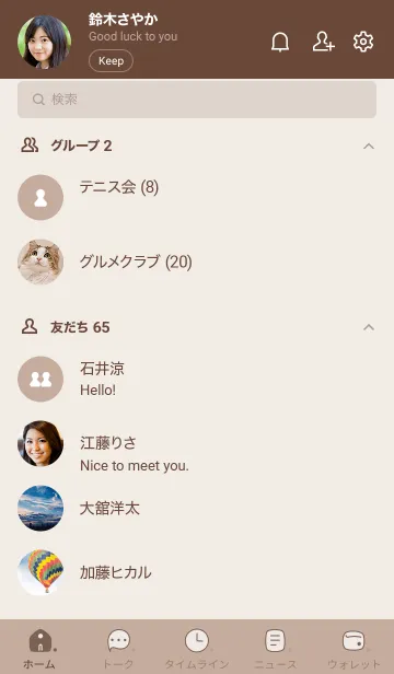 [LINE着せ替え] N48_13_ベージュ3 ブラウン2-3の画像2