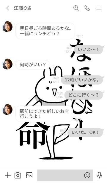 [LINE着せ替え] 【なほぴー】命！好きすぎる名前着せかえの画像4