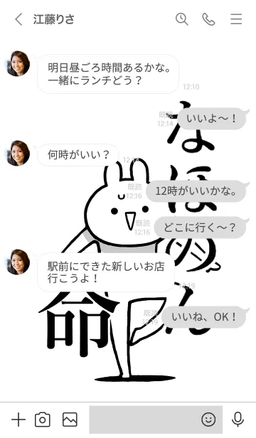 [LINE着せ替え] 【なほのん】命！好きすぎる名前着せかえの画像4