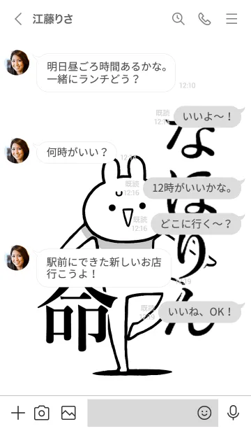 [LINE着せ替え] 【なほりん】命！好きすぎる名前着せかえの画像4