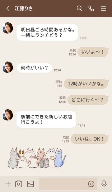 [LINE着せ替え] シンプル ねこ 色々 クレヨン ベージュの画像4