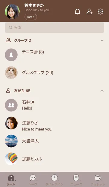 [LINE着せ替え] A48.12_ショコラ ブラウン2-3の画像2