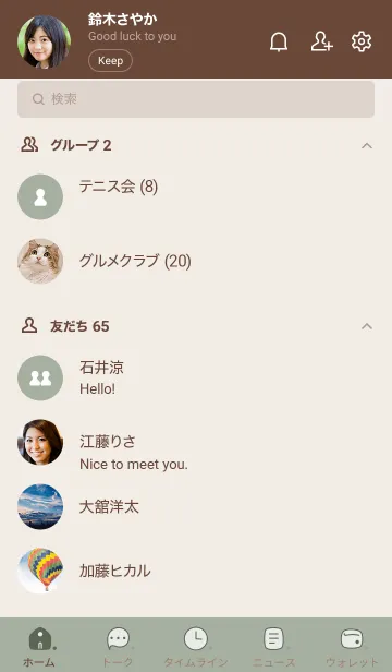 [LINE着せ替え] A48.12_スモーキーMアッシュ ブラウン2-3の画像2