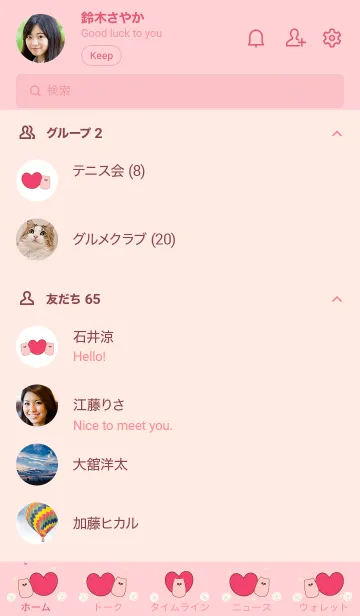 [LINE着せ替え] My chat my meow meow 32の画像2