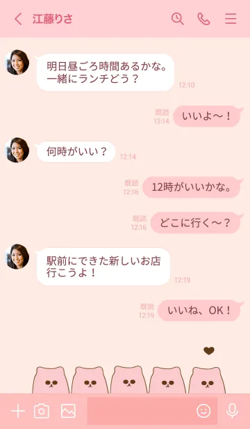 [LINE着せ替え] My chat my meow meow 32の画像4