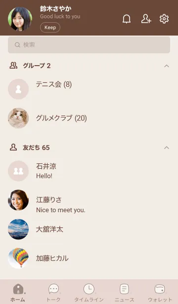 [LINE着せ替え] 548.11_ベージュ ブラウン2-3の画像2