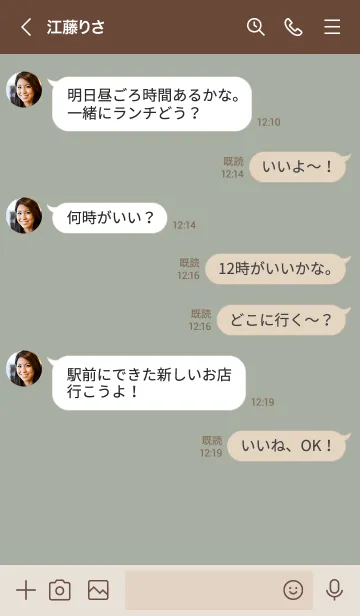 [LINE着せ替え] 548.11_スモーキーMアッシュ ブラウン2-3の画像4