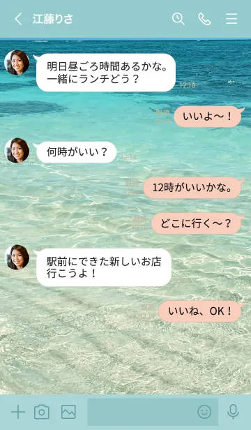 [LINE着せ替え] Beautiful-Emeraldsea 23の画像4