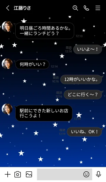 [LINE着せ替え] - Starry Sky Orion Blue -の画像4