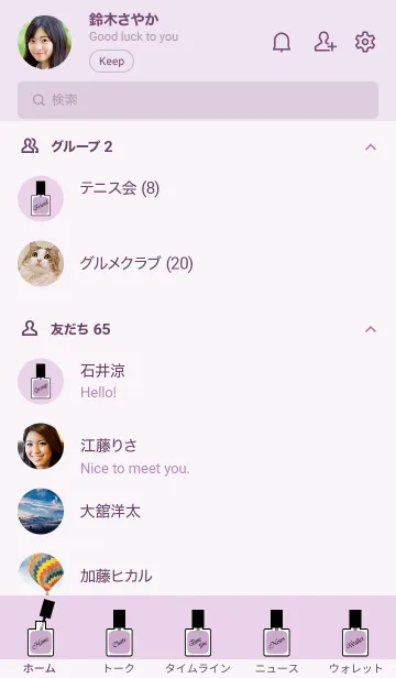 [LINE着せ替え] Nail Polish Bottle【Lavender】の画像2