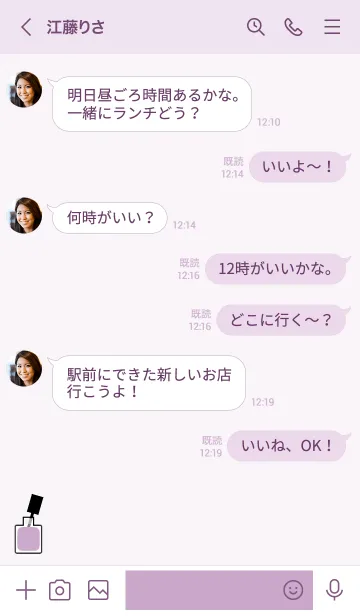 [LINE着せ替え] Nail Polish Bottle【Lavender】の画像4