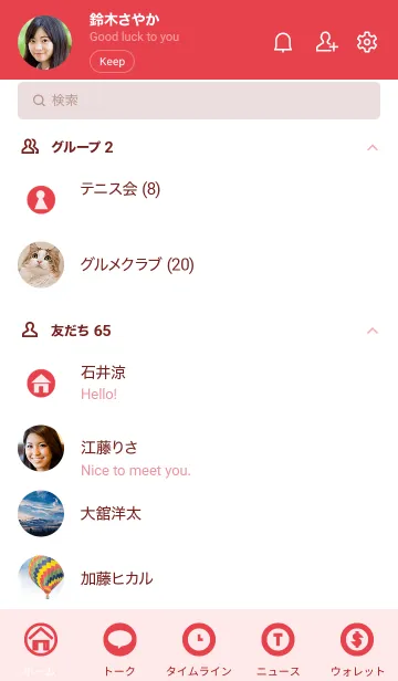 [LINE着せ替え] シンプルカラー:レッド09の画像2