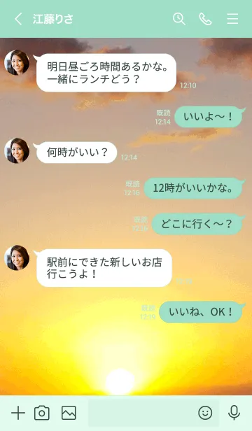 [LINE着せ替え] 気持ちが穏やかになるサンセットに癒されるの画像4