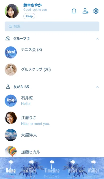 [LINE着せ替え] ALOHA Day Sky Hawaii 5.の画像2