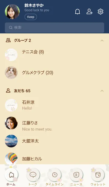 [LINE着せ替え] ナチュラル 花と渦巻き10の画像2