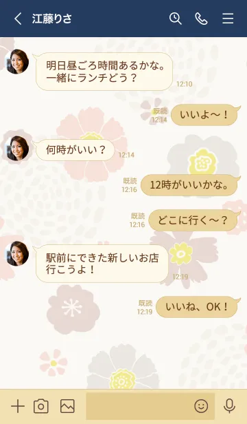 [LINE着せ替え] ナチュラル 花と渦巻き10の画像4