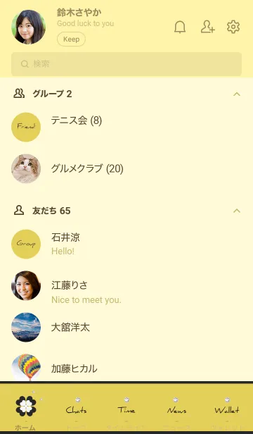 [LINE着せ替え] 黄色 : 大人可愛い幸運の四葉の画像2
