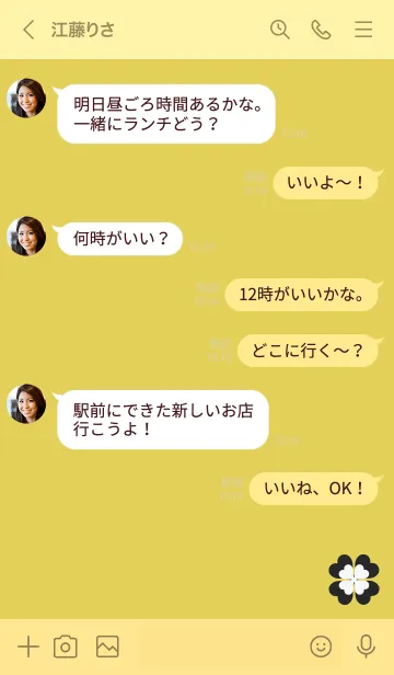 [LINE着せ替え] 黄色 : 大人可愛い幸運の四葉の画像4