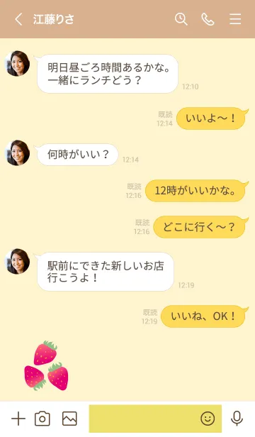 [LINE着せ替え] 可愛いいちご イエローの画像4