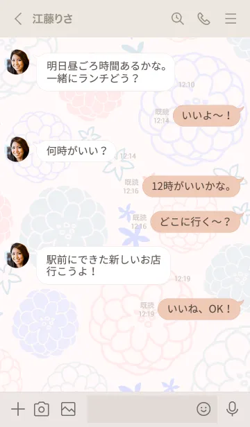 [LINE着せ替え] 手書き お花 ほんわか29の画像4