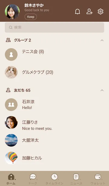 [LINE着せ替え] a48_14_ベージュ4 ブラウン2-6の画像2