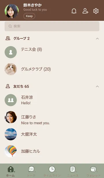 [LINE着せ替え] a48_14_スモーキーMアッシュ ブラウン2-6の画像2