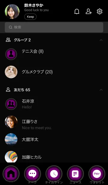 [LINE着せ替え] Lollipop Purple And Black Vr.7 (JP)の画像2