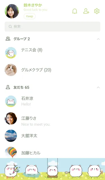 [LINE着せ替え] Enjoy White  Cat  Theme (JP)の画像2