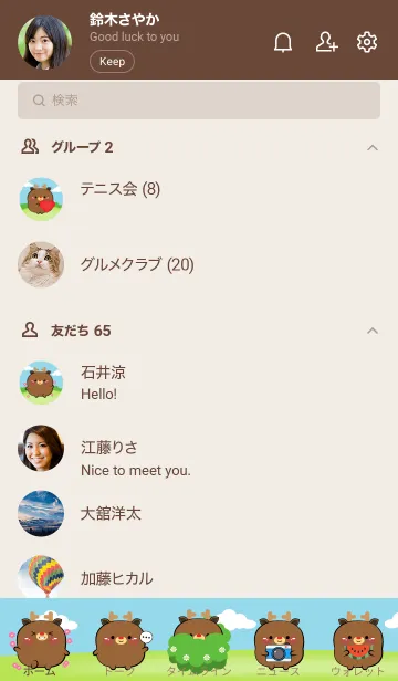 [LINE着せ替え] Chubby Deer Theme (JP)の画像2