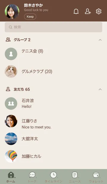 [LINE着せ替え] A48.12_スモーキーMアッシュ ブラウン2-6の画像2