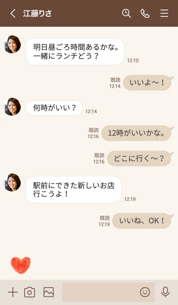 [LINE着せ替え] 水彩赤ハートひとつ ベージュ6の画像4