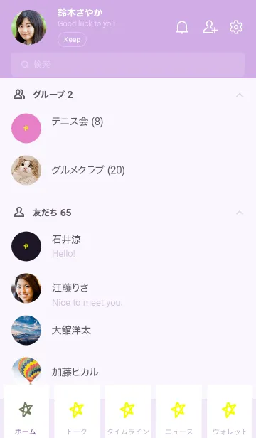 [LINE着せ替え] シンプル×星空の画像2