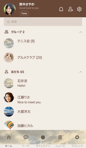 [LINE着せ替え] OCEAN and SUNSET-HAWAII 6の画像2