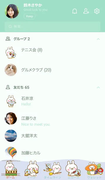 [LINE着せ替え] うさぺんのきせかえだよ 15の画像2