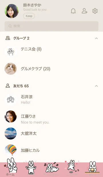 [LINE着せ替え] ぴえんできゅんなうさぎたん/くすみピンクの画像2