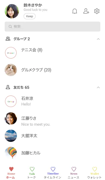 [LINE着せ替え] 大人のシンプルハート -colorful-の画像2