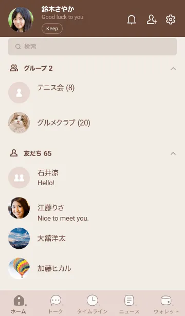 [LINE着せ替え] 548.11_ベージュ ブラウン2-6の画像2
