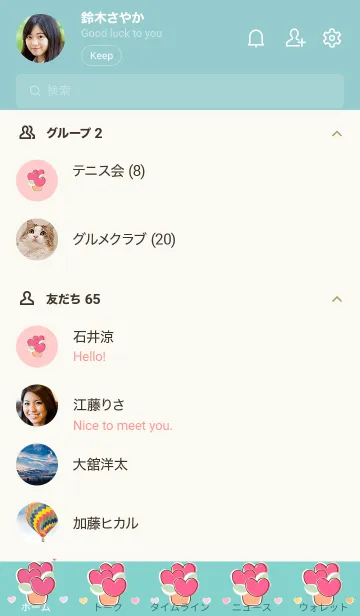 [LINE着せ替え] My chat my heart flower 67の画像2