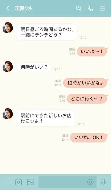 [LINE着せ替え] My chat my heart flower 67の画像4