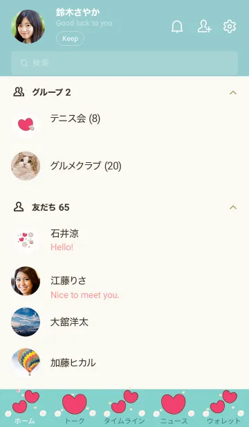 [LINE着せ替え] My chat my lovely heart 32の画像2