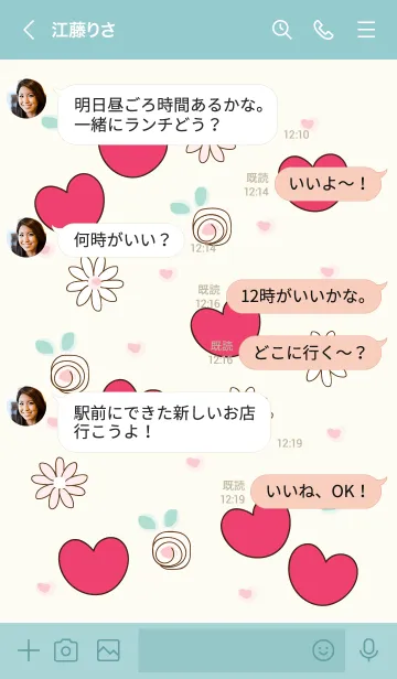 [LINE着せ替え] My chat my lovely heart 32の画像4