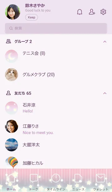 [LINE着せ替え] Rising Star/ピンク18.v2の画像2