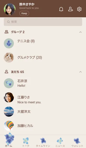 [LINE着せ替え] ベージュとカーキ : 紫陽花の画像2
