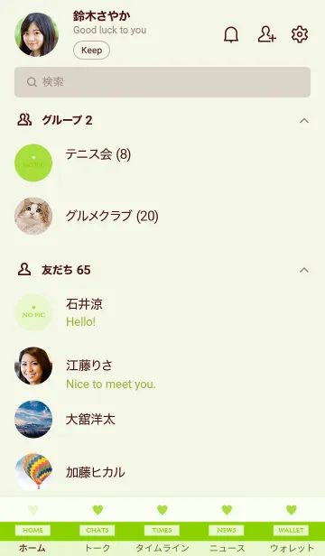 [LINE着せ替え] ミニ ハート シンプル 62の画像2