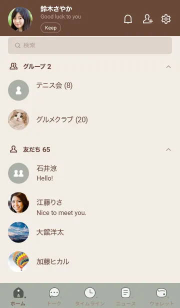 [LINE着せ替え] 148.10_ブルー ブラウン2-6の画像2