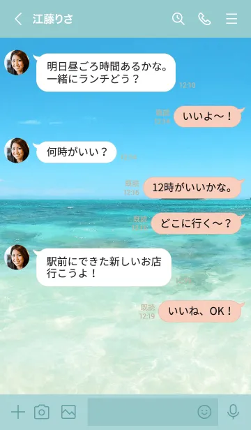 [LINE着せ替え] Hawaiian ocean is so beautiful-MEKYM 25の画像4